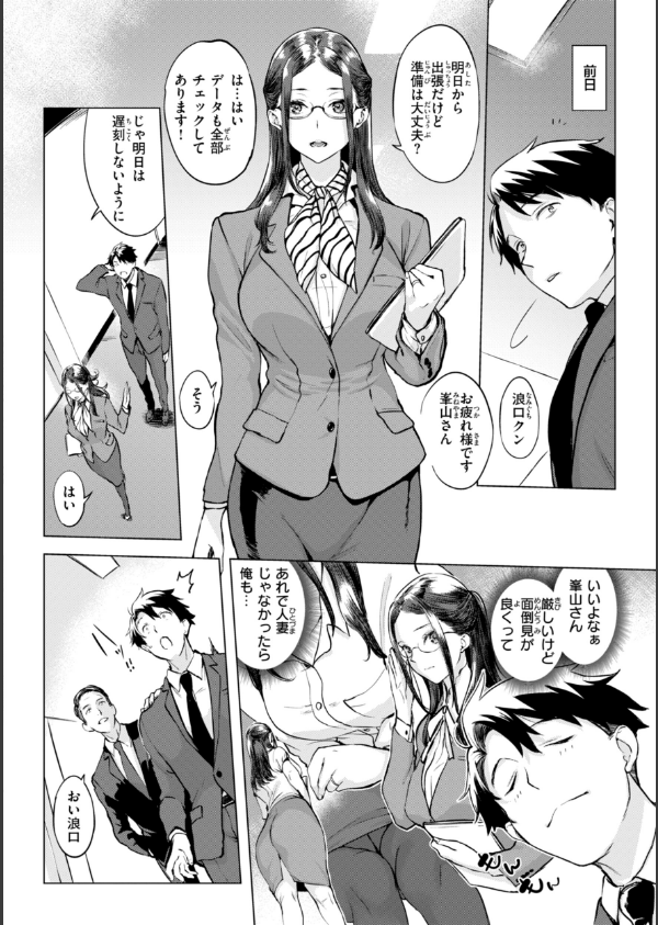 しちゃおっか？【デジタル版限定おまけ付き】_28枚目の画像