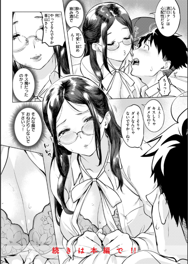 しちゃおっか？【デジタル版限定おまけ付き】_34枚目の画像