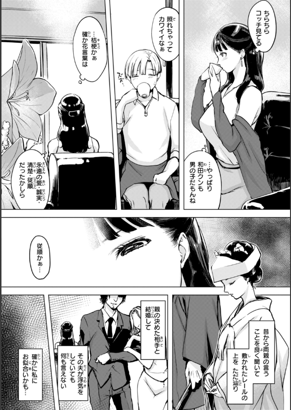 しちゃおっか？【デジタル版限定おまけ付き】_36枚目の画像