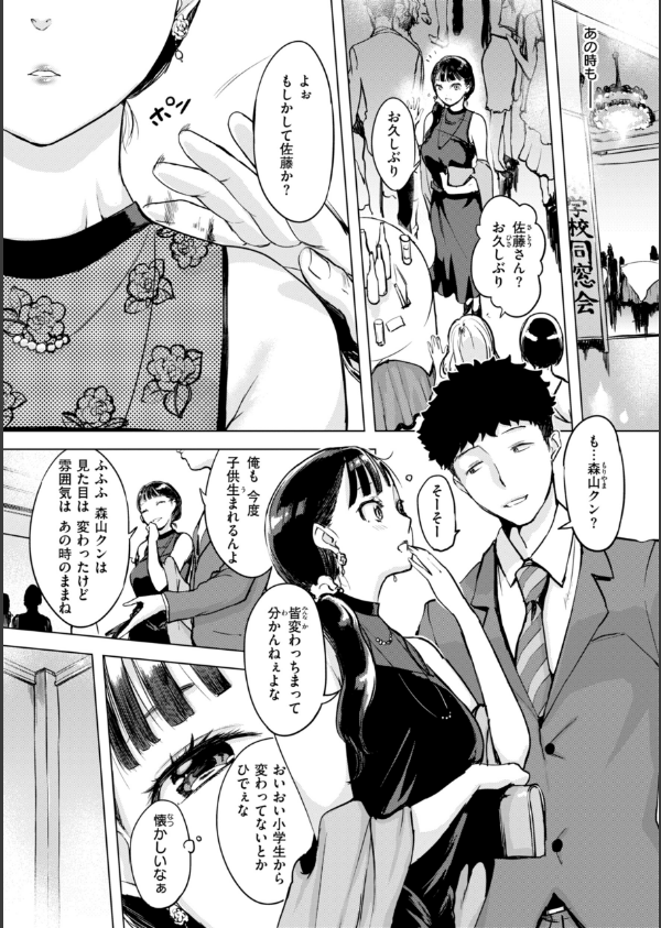 しちゃおっか？【デジタル版限定おまけ付き】_37枚目の画像