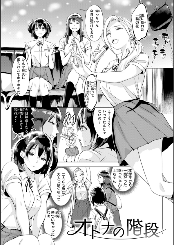 しちゃおっか？【デジタル版限定おまけ付き】_43枚目の画像