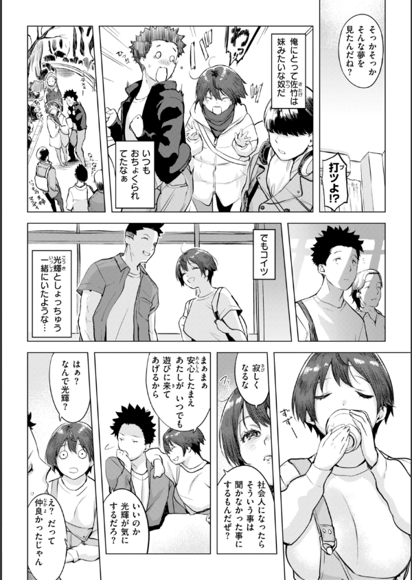 しちゃおっか？【デジタル版限定おまけ付き】_54枚目の画像