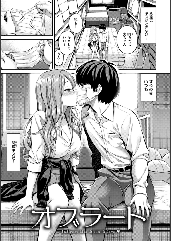 すすすすんどめ【デジタル版限定おまけ付き】_11枚目の画像