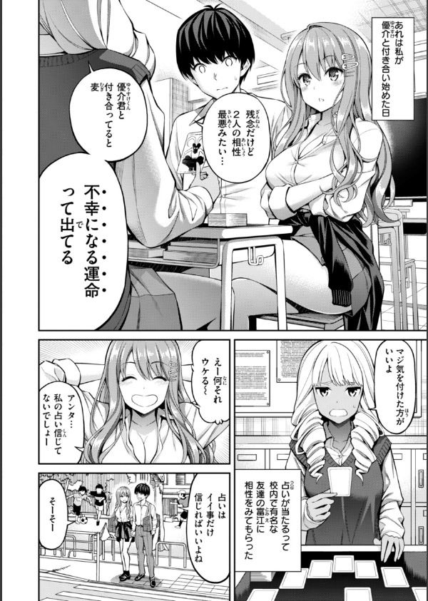 すすすすんどめ【デジタル版限定おまけ付き】_12枚目の画像