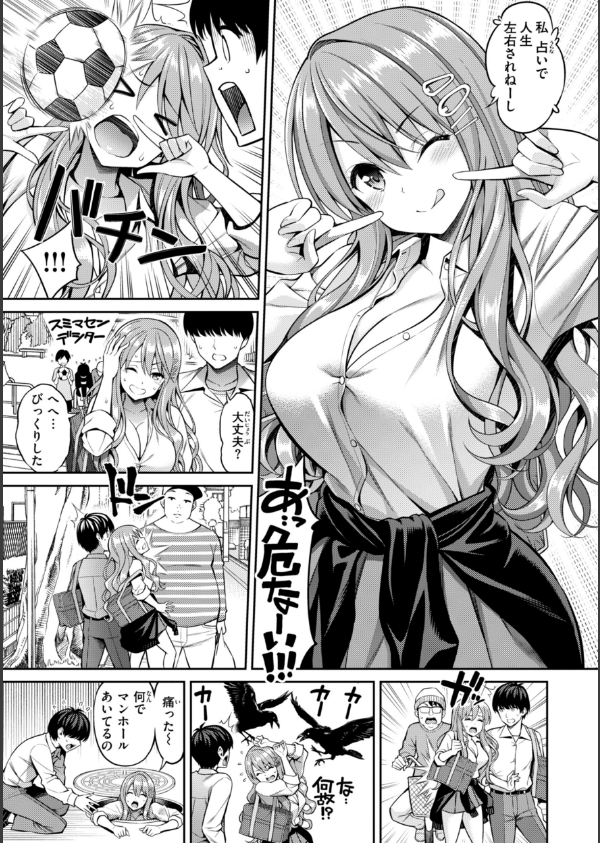 すすすすんどめ【デジタル版限定おまけ付き】_13枚目の画像