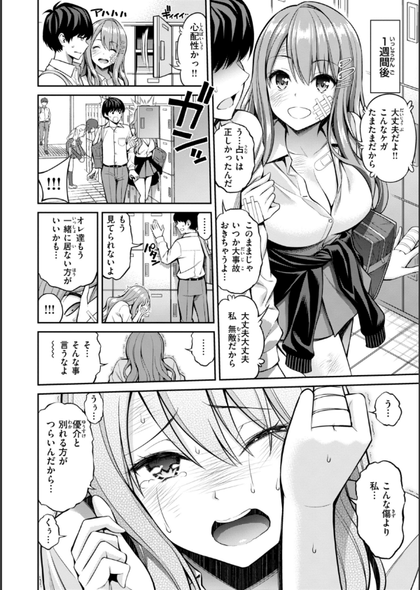 すすすすんどめ【デジタル版限定おまけ付き】_14枚目の画像