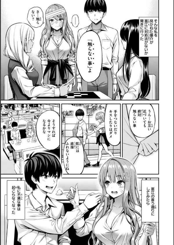 すすすすんどめ【デジタル版限定おまけ付き】_15枚目の画像