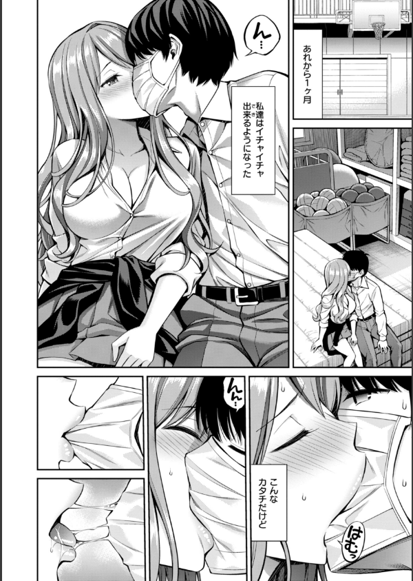 すすすすんどめ【デジタル版限定おまけ付き】_16枚目の画像