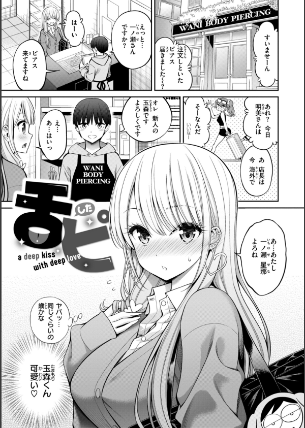 すすすすんどめ【デジタル版限定おまけ付き】_19枚目の画像