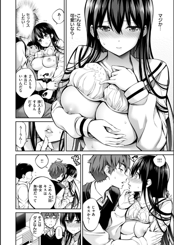 すすすすんどめ【デジタル版限定おまけ付き】_30枚目の画像