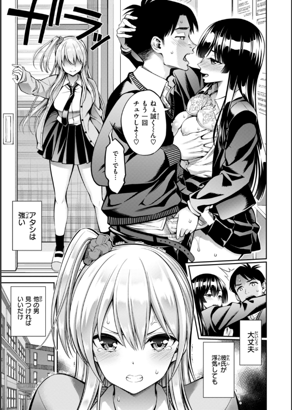 すすすすんどめ【デジタル版限定おまけ付き】_35枚目の画像