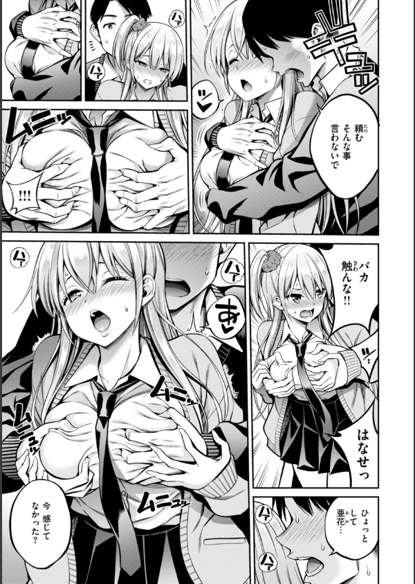 すすすすんどめ【デジタル版限定おまけ付き】_39枚目の画像