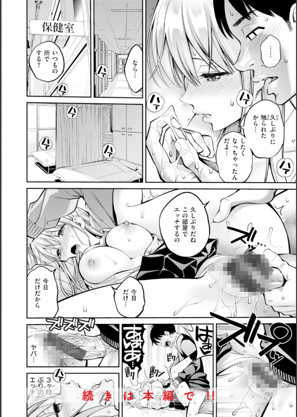 すすすすんどめ【デジタル版限定おまけ付き】_42枚目の画像