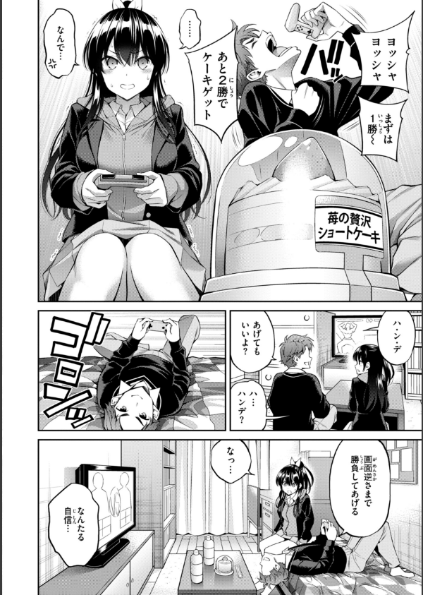 すすすすんどめ【デジタル版限定おまけ付き】_44枚目の画像