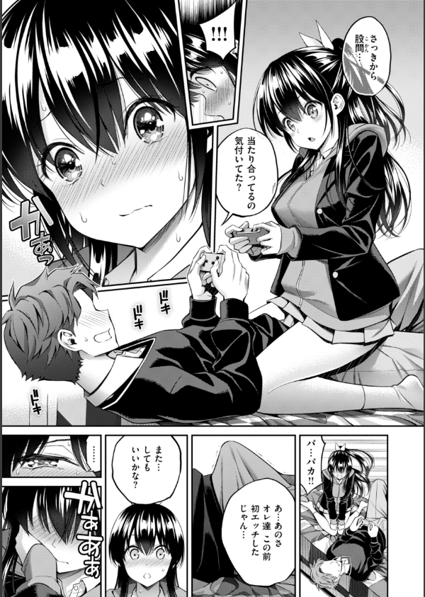 すすすすんどめ【デジタル版限定おまけ付き】_47枚目の画像