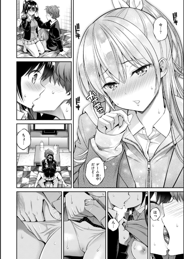 すすすすんどめ【デジタル版限定おまけ付き】_48枚目の画像