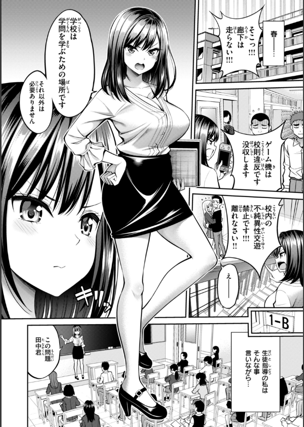 すすすすんどめ【デジタル版限定おまけ付き】_52枚目の画像