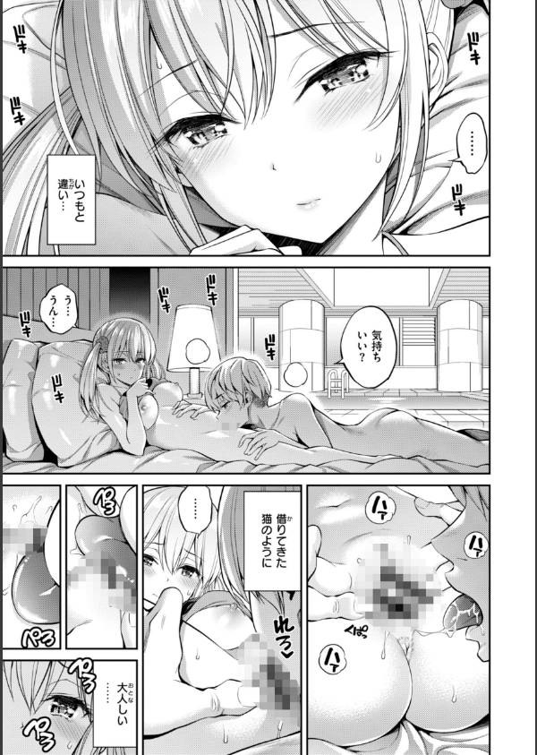 すすすすんどめ【デジタル版限定おまけ付き】_7枚目の画像