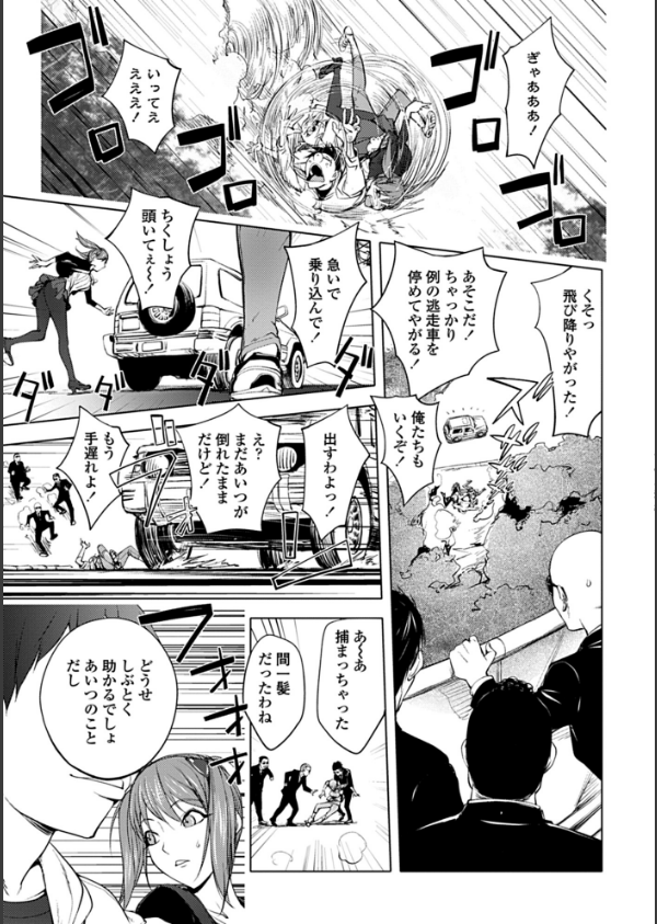 そんな理由で犯られちゃう？【ノートリミング原画データ付き限定版】_9枚目の画像