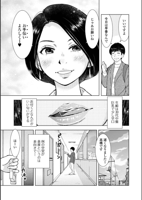 だけど、何かが出ちゃう 人妻だモン_25枚目の画像