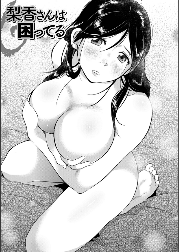 だけど、何かが出ちゃう 人妻だモン_43枚目の画像