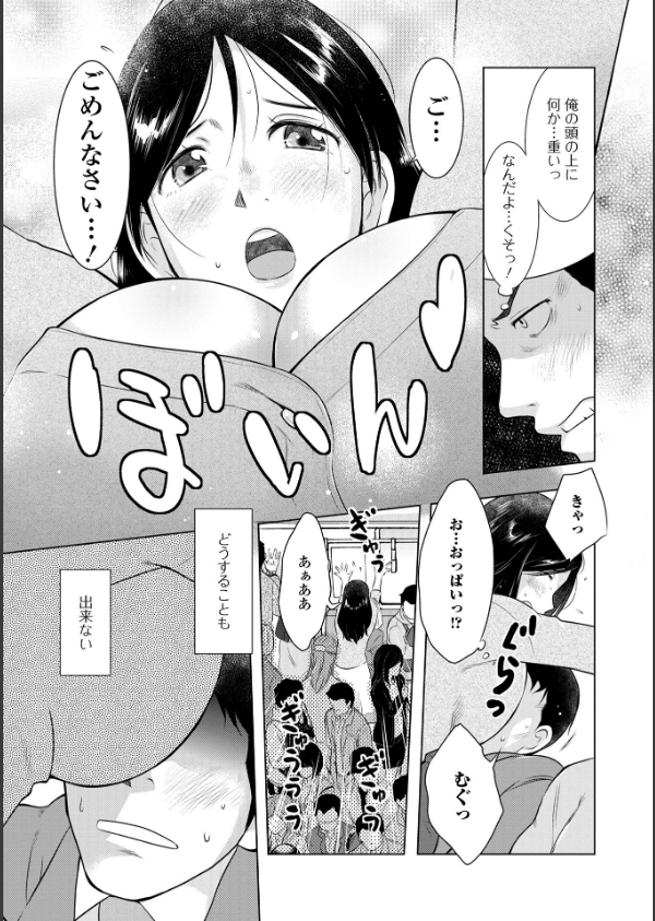 だけど、何かが出ちゃう 人妻だモン_45枚目の画像