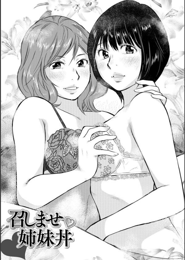 だけど、何かが出ちゃう 人妻だモン_47枚目の画像