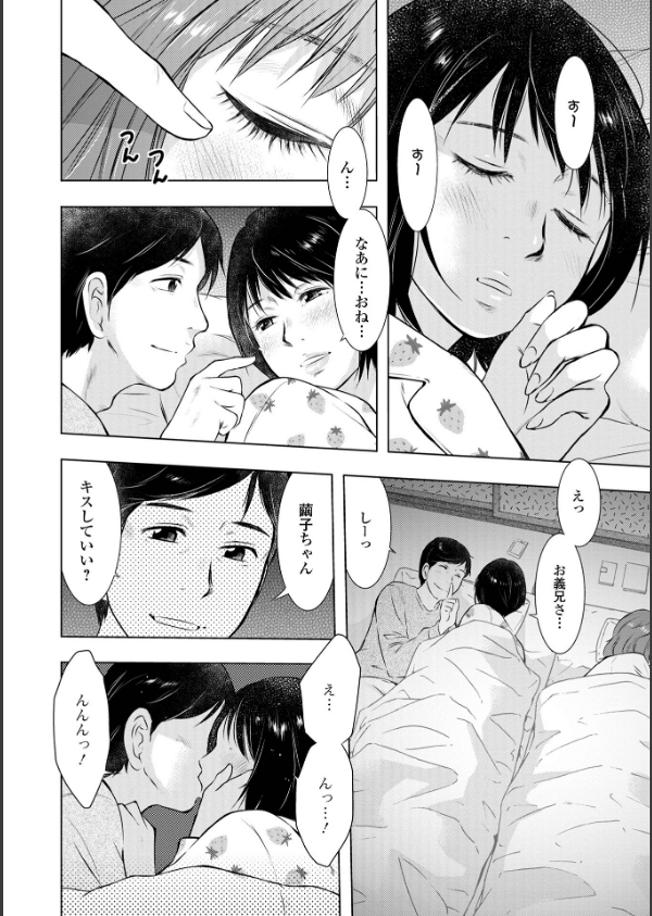 だけど、何かが出ちゃう 人妻だモン_50枚目の画像