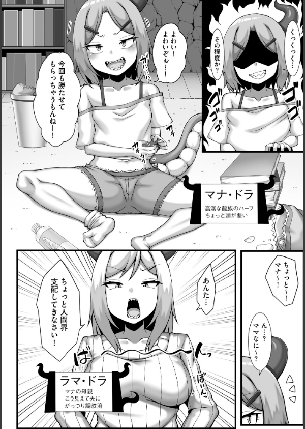 ちっぱいちゃんと種付けおじさん_7枚目の画像