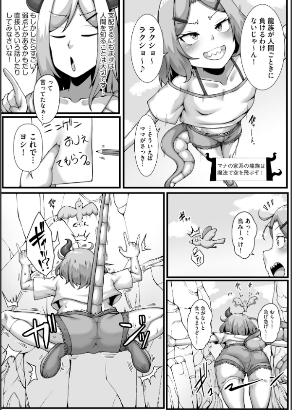 ちっぱいちゃんと種付けおじさん_9枚目の画像