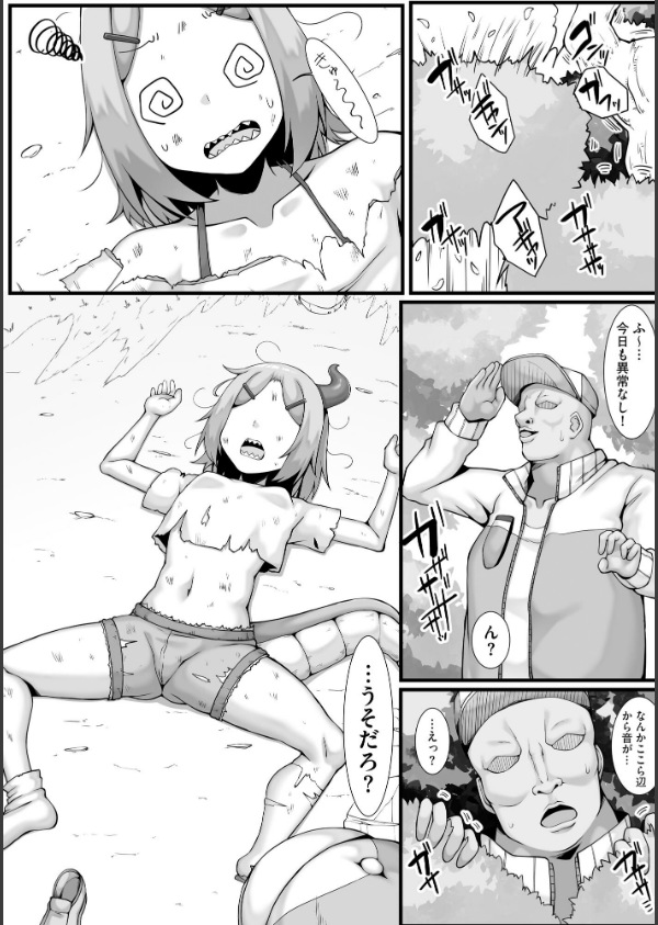 ちっぱいちゃんと種付けおじさん_10枚目の画像