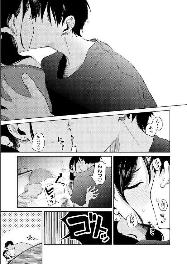 ちゃんと片づけよう！（単話）_5枚目の画像