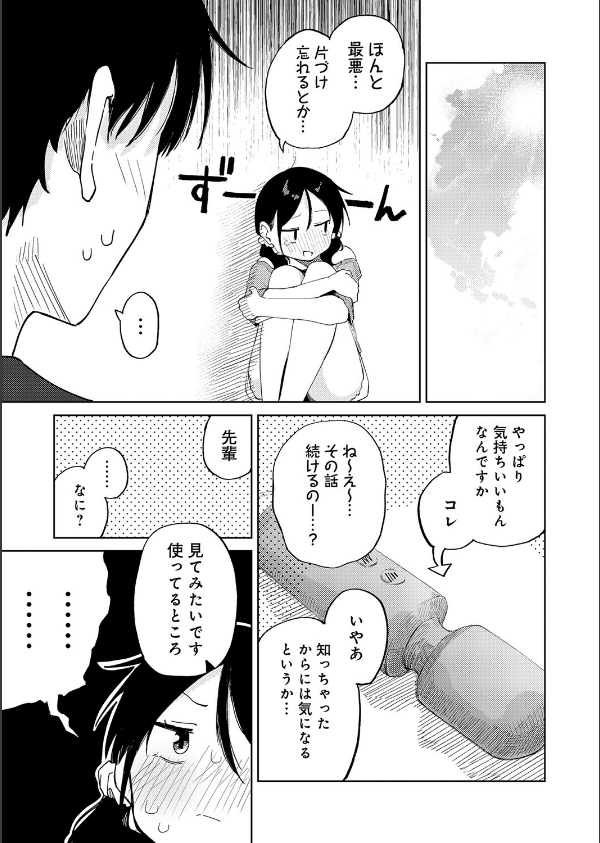 ちゃんと片づけよう！（単話）_7枚目の画像
