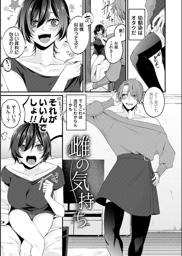 とけて、ほどけて、絆されて_15枚目の画像