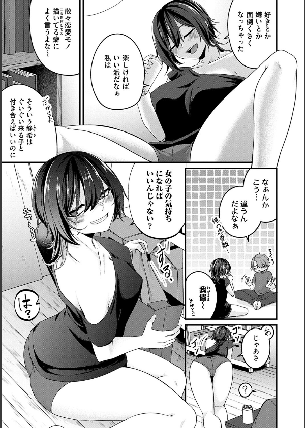 とけて、ほどけて、絆されて_17枚目の画像