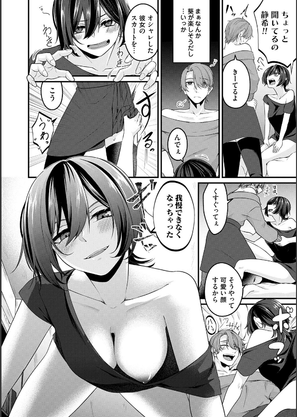 とけて、ほどけて、絆されて_18枚目の画像