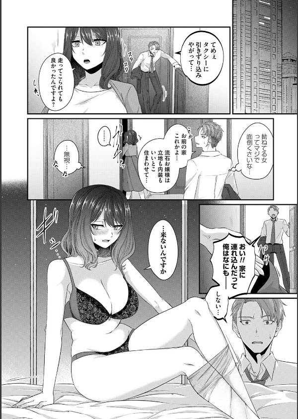 とけて、ほどけて、絆されて_22枚目の画像