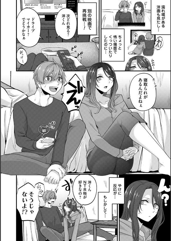 とけて、ほどけて、絆されて_24枚目の画像