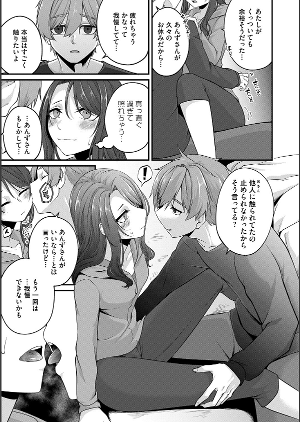 とけて、ほどけて、絆されて_25枚目の画像