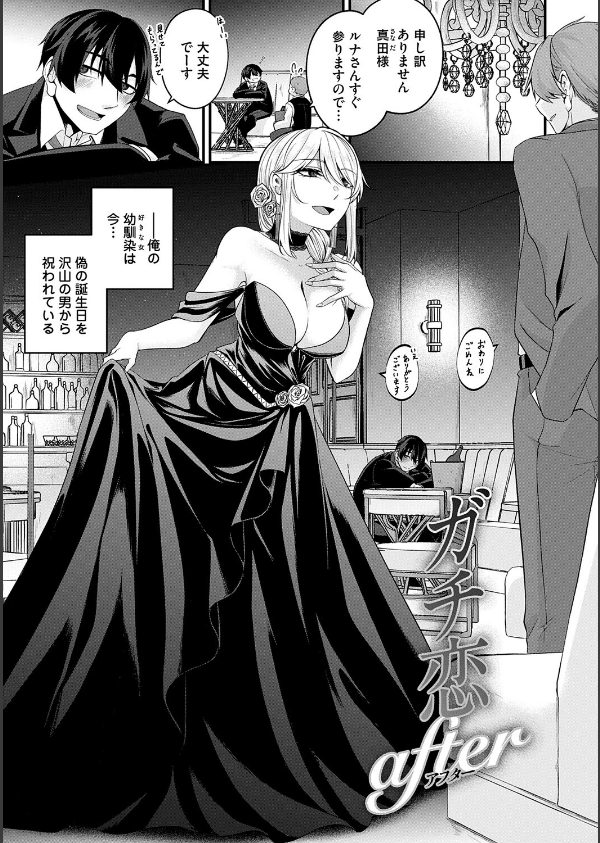 とけて、ほどけて、絆されて_9枚目の画像