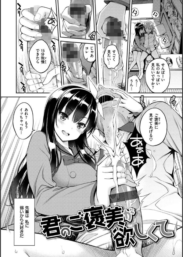 どぴゅあ_22枚目の画像