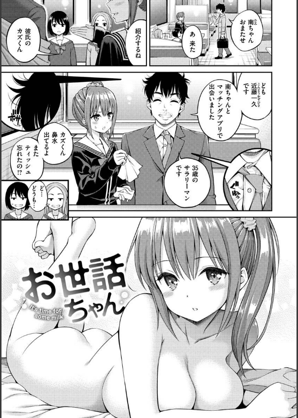 どぴゅあ_25枚目の画像