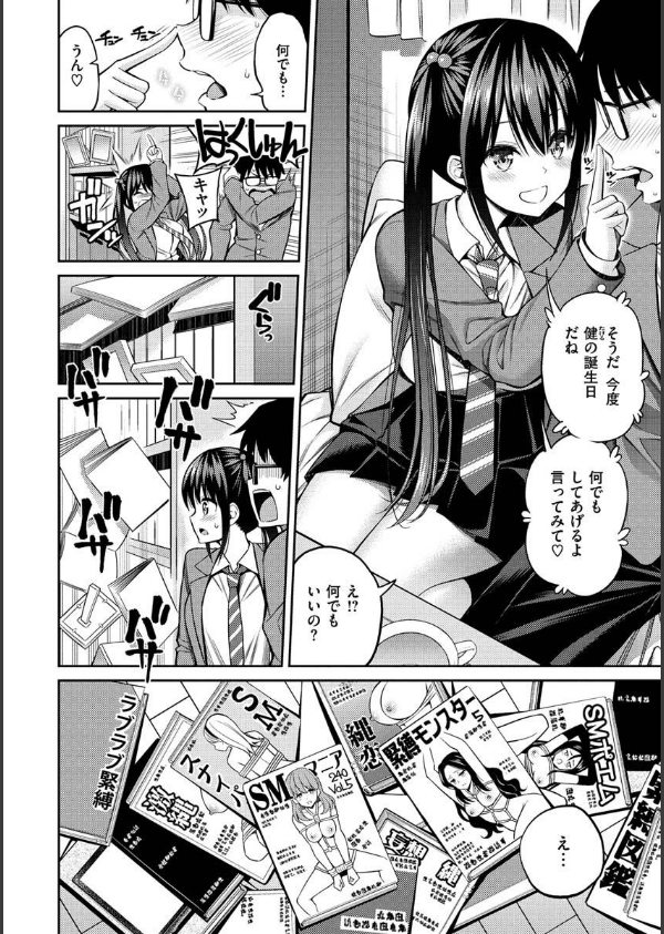 どぴゅあ_6枚目の画像