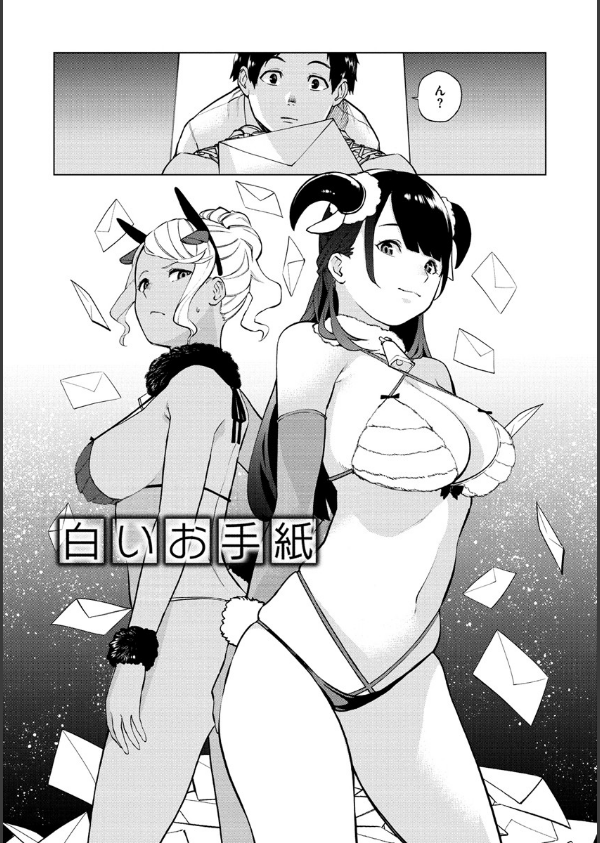 ねぇ、シコってよ。_16枚目の画像