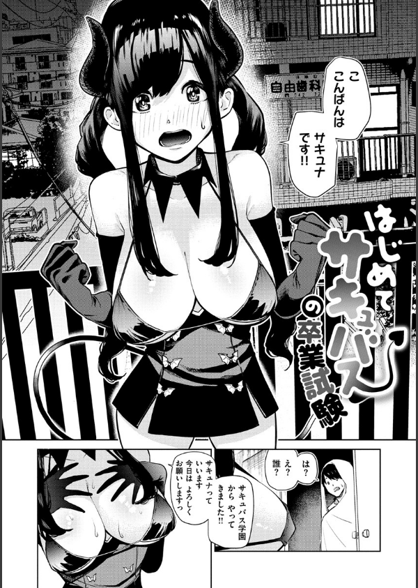 ねぇ、シコってよ。_19枚目の画像