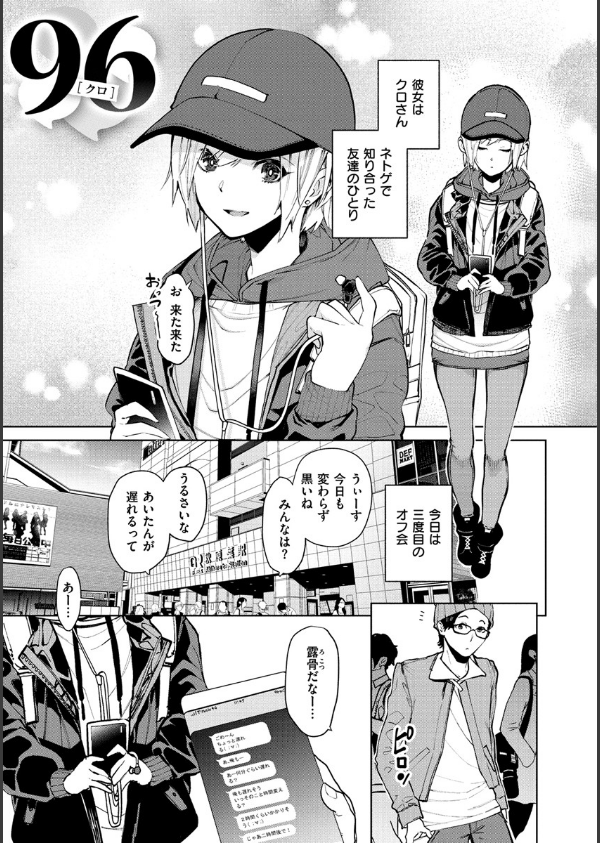 ねぇ、シコってよ。_3枚目の画像