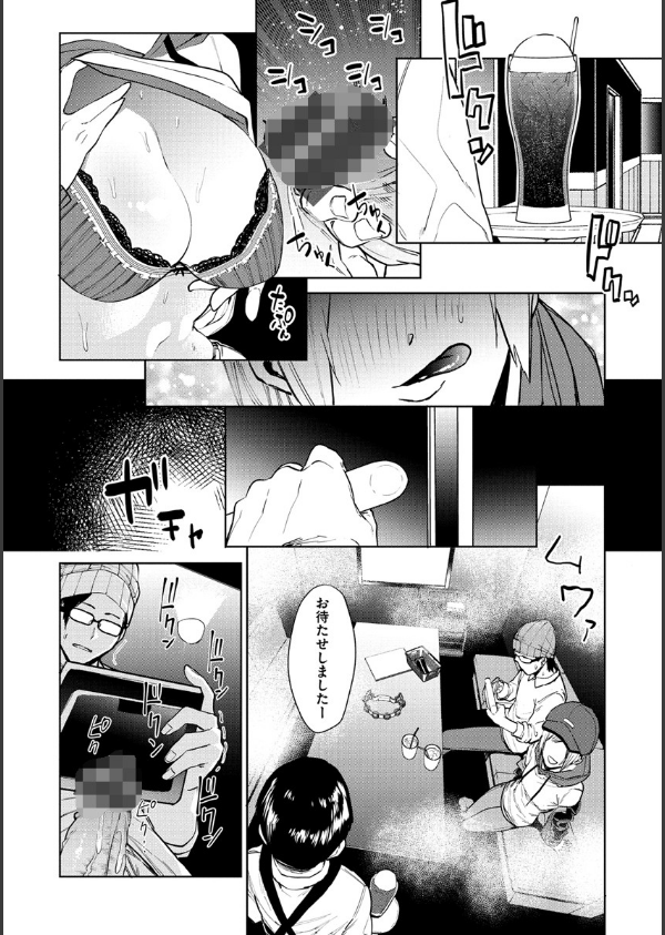 ねぇ、シコってよ。_10枚目の画像