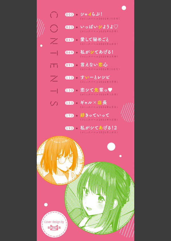 はにかむはつこい_2枚目の画像