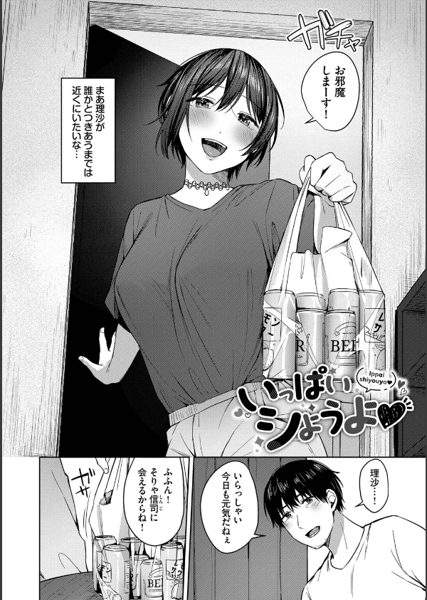 はにかむはつこい_23枚目の画像