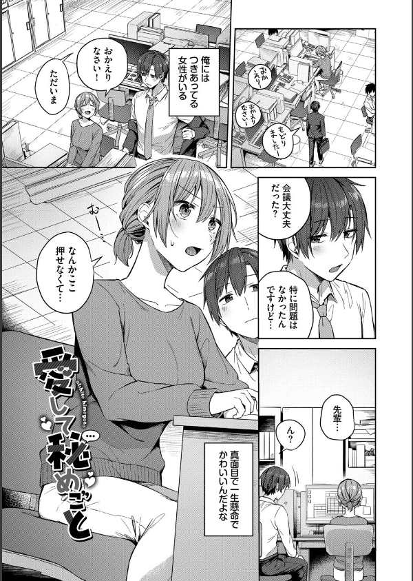 はにかむはつこい_24枚目の画像